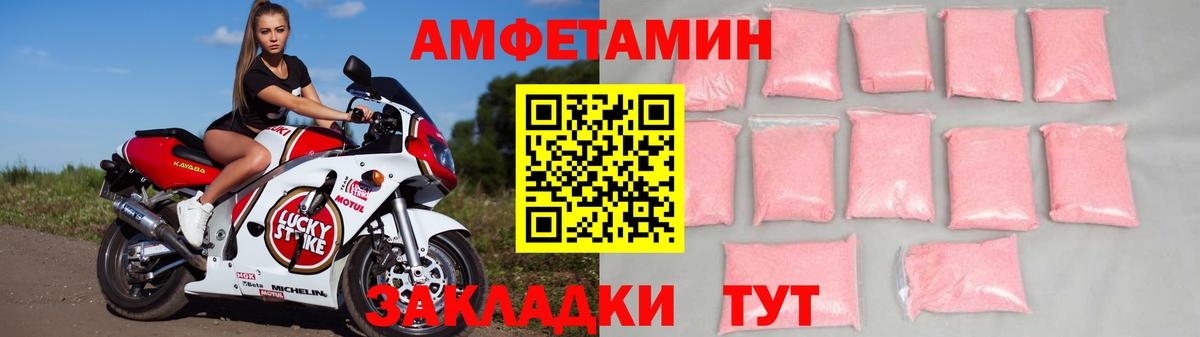 Жигулёвск  Амфетамин  Вход с VPN  Amphetamine 98% 