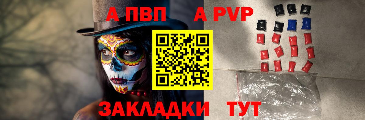 Alfa_PVP крисы CK  А ПВП мука  как найти наркотики  Вход с VPN  Жигулёвск  Alpha-PVP 