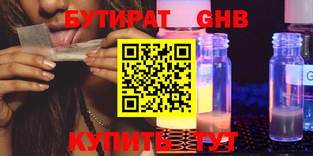Жигулёвск  БУТИРАТ оксана  Бутират  Вход с VPN 
