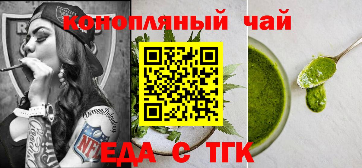 Cannafood марихуана Жигулёвск