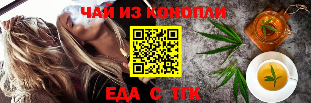 Cannafood конопля  Вход с VPN  Жигулёвск 