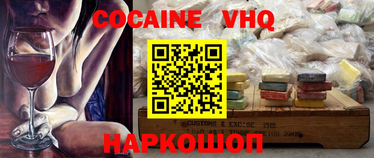 COCAIN 99% Жигулёвск