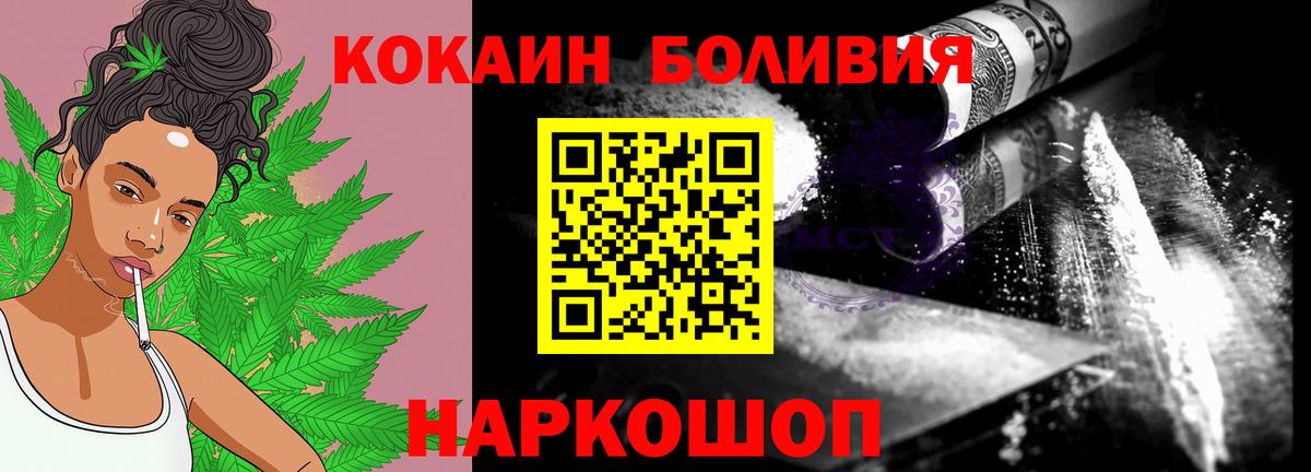 COCAIN  КОКАИН Fish Scale  КОКАИН 98%  Вход с VPN  Жигулёвск 