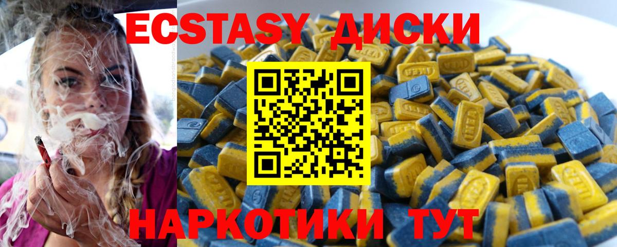 Ecstasy mix  Ecstasy  ОМГ ОМГ зеркало  Экстази 280 MDMA  Вход с VPN  Жигулёвск 