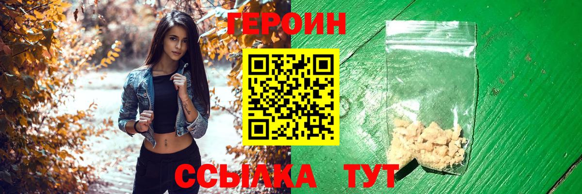 Жигулёвск  Героин  Вход с VPN  ГЕРОИН хмурый 