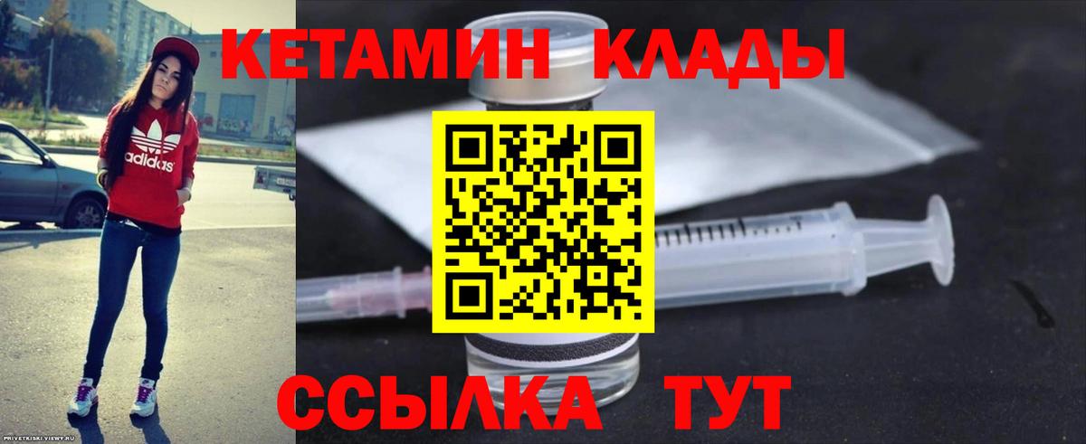 Кетамин VHQ Жигулёвск