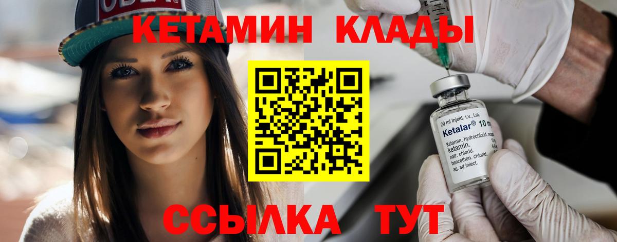Жигулёвск  Кетамин ketamine  КЕТАМИН ketamine  Вход с VPN 