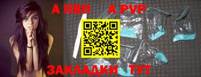 apvp Малгобек