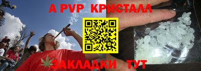 apvp Малгобек