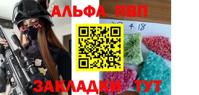 apvp Малгобек