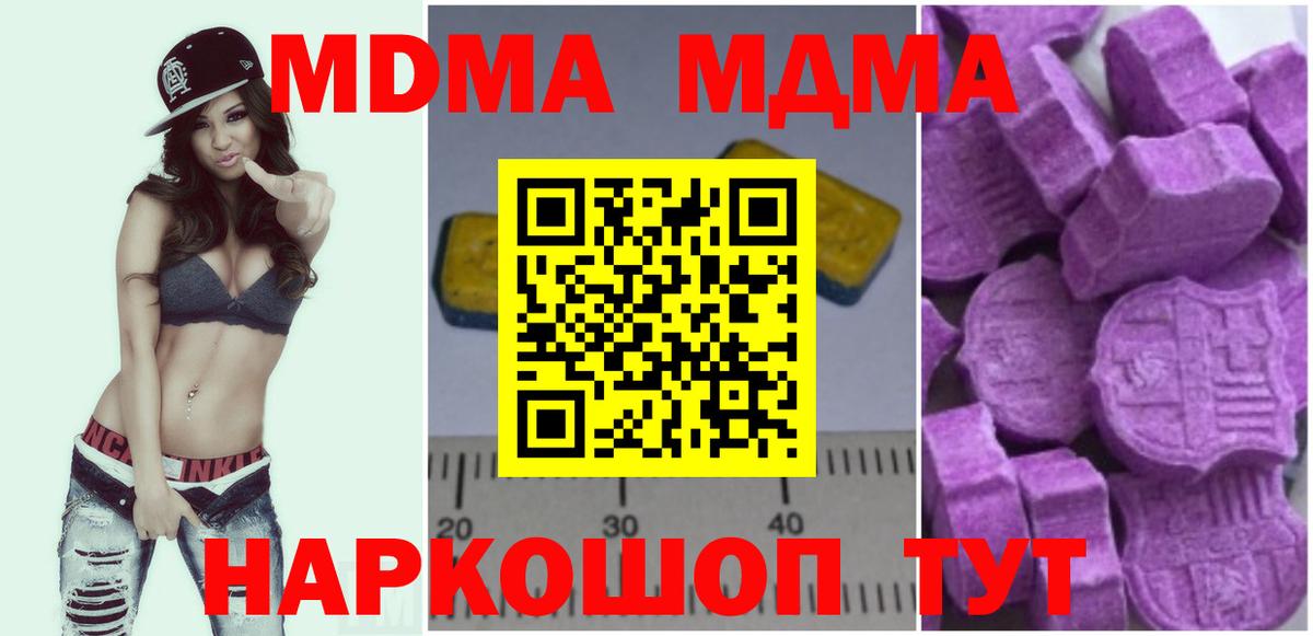 MDMA Molly  МДМА crystal  Вход с VPN  Жигулёвск 