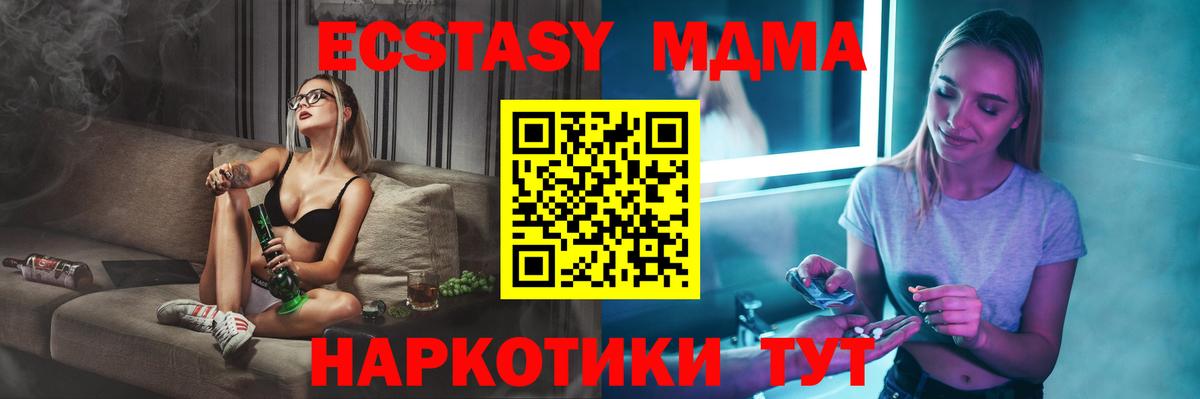 МДМА молли Жигулёвск