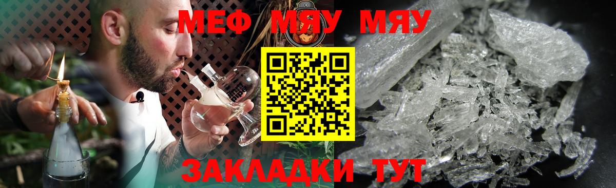 Меф кристаллы  Вход с VPN  Жигулёвск  МЯУ-МЯУ 4 MMC 