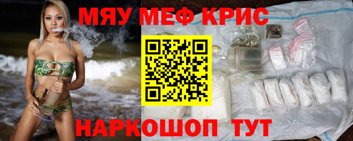 Меф мука Жигулёвск