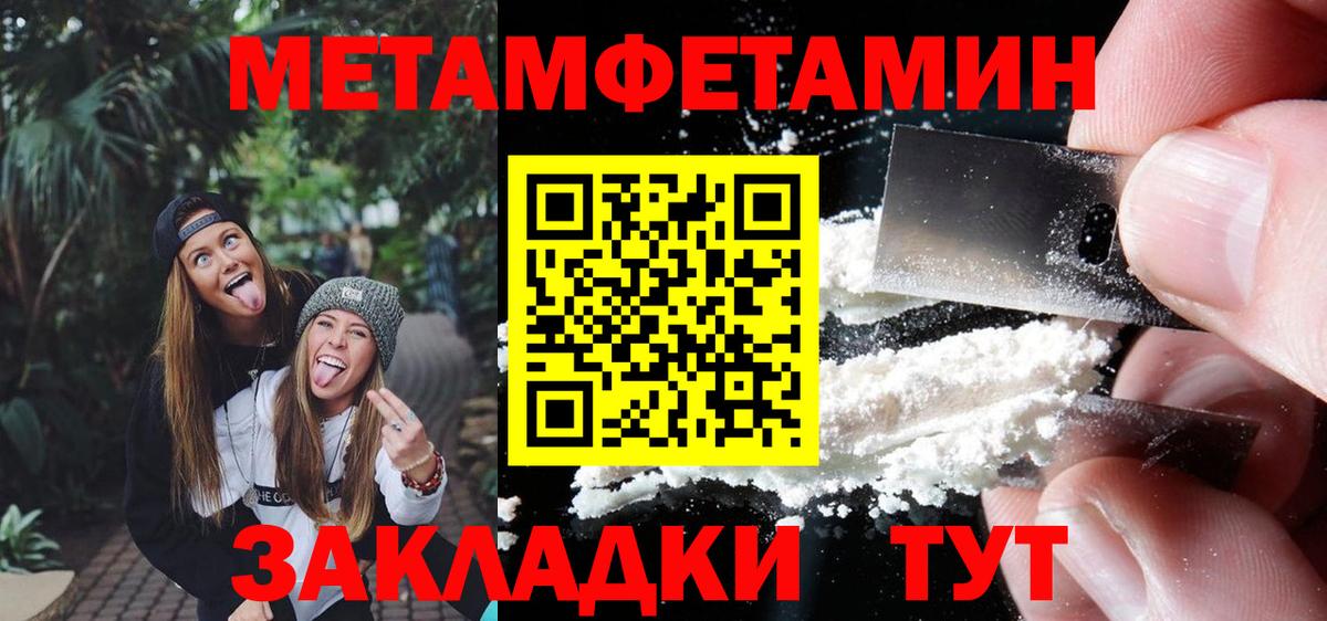 МЕТАМФЕТАМИН Methamphetamine Жигулёвск