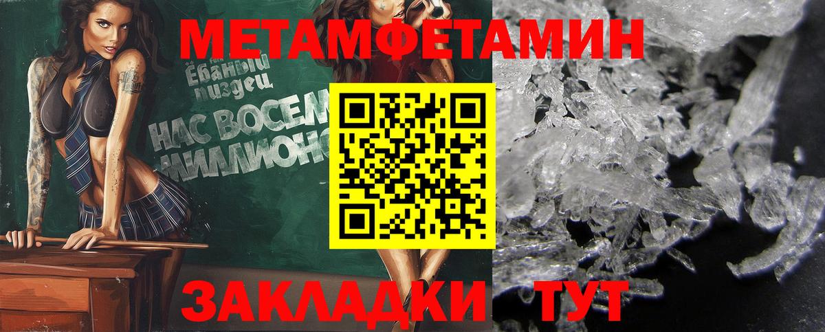 МЕТАМФЕТАМИН винт  Вход с VPN  МЕТАМФЕТАМИН винт  Жигулёвск 