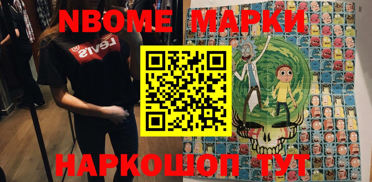 Жигулёвск  Марки 25I-NBOMe 1500мкг  Марки 25I-NBOMe 1500мкг  Вход с VPN 