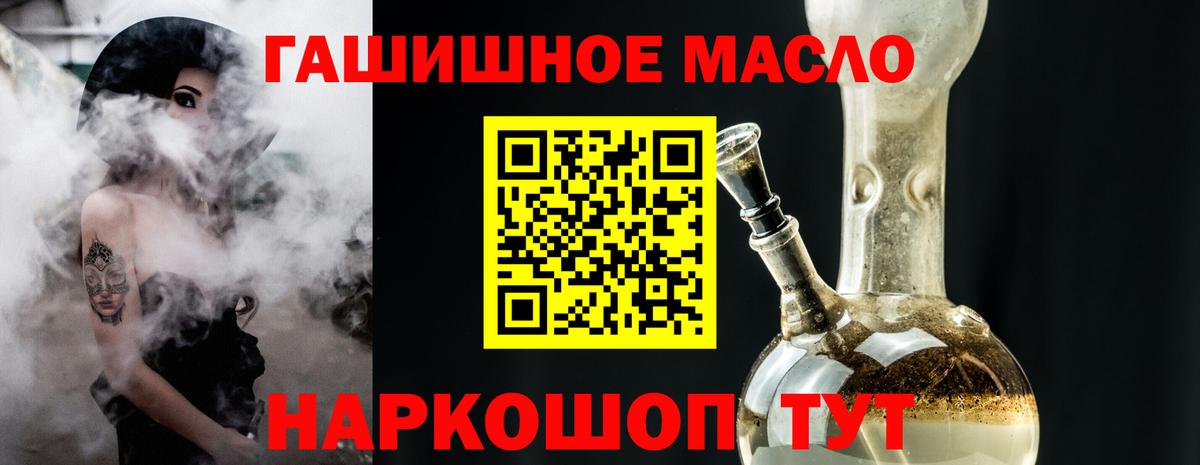 Жигулёвск  ТГК THC oil  Вход с VPN  ТГК концентрат 