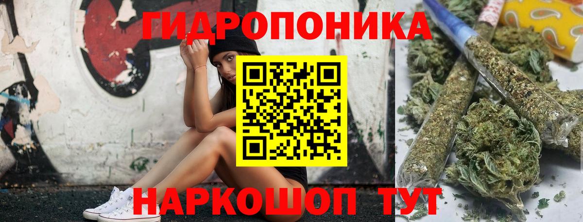 Канабис White Widow Жигулёвск